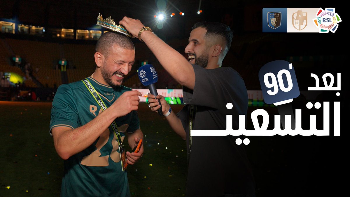 دوري روشن السعودي tweet media