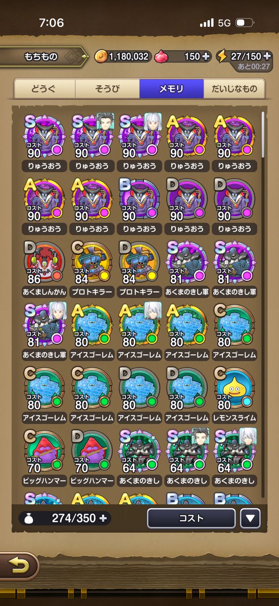 game_negi's tweet photo. 朝からりゅうおうS直ドロ！通算46体でS3枚なら良い方なのだろう。これにてりゅうおうのほこらは卒業。明日からはアイスゴーレム周ろう（超周回遅れ）。
#スマグロ
#ドラクエスマグロ https://t.co/5tfftwakx9