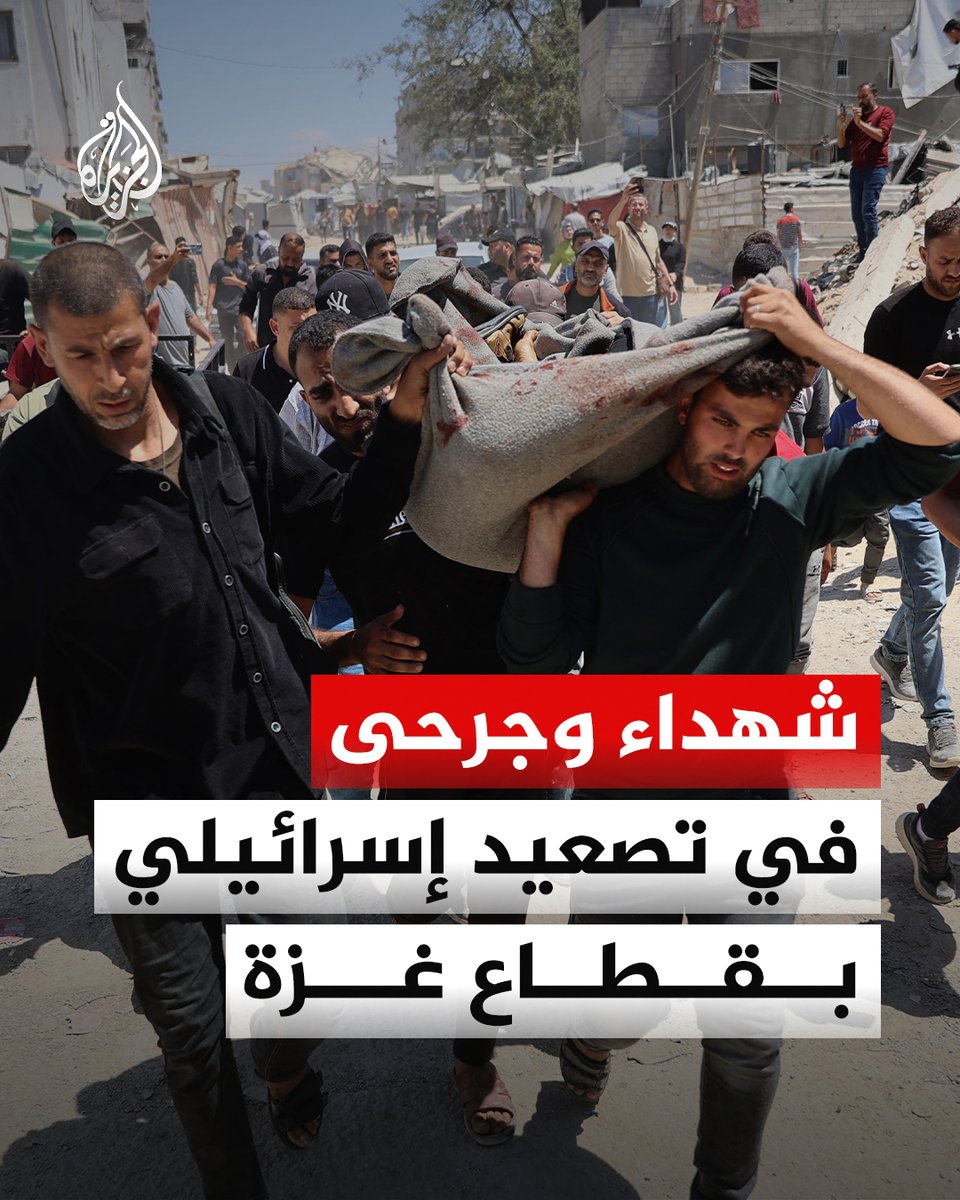AJArabic's tweet photo. استشهاد عدد من ضباط وعناصر الشرطة، وإصابة آخرون معظمهم مدنيون، منذ صباح السبت، في هجمات إسرائيلية متفرقة على قطاع غزة، ضمن الخروقات اليومية لاتفاق وقف إطلاق النار الساري منذ 10 أكتوبر الماضي 

🔘 في أحدث التطورات، المديرية العامة للشرطة الفلسطينية تعلن في بيان، "استشهاد 5 من ضباط وعناصر الشرطة، وإصابة آخرين بجروح مختلفة، جراء قصف طائرات الاحتلال موقعاً للشرطة بصاروخين على الأقل في منطقة التوام شمال غزة" 

🔘 مصادر طبية تقول إن 4 فلسطينيين أصيبوا، أحدهم بحالة خطيرة، في قصف إسرائيلي استهدف دراجة هوائية في منطقة المواصي غربي مدينة خان يونس جنوبي القطاع، وفي حدث منفصل، قالت المصادر إن فلسطينيين اثنين أصيبا برصاص إسرائيلي شرق مخيم البريج وسط القطاع

🔘 سبق ذلك بمدة وجيزة، إصابة شابين بجروح متوسطة جراء إلقاء مسيرة إسرائيلية قنبلة على تجمع لمدنيين في مخيم حلاوة للنازحين شمالي القطاع، وفقاً للمصادر ذاتها 

المصادر:
رويترز - وكالة الأنباء الفلسطينية