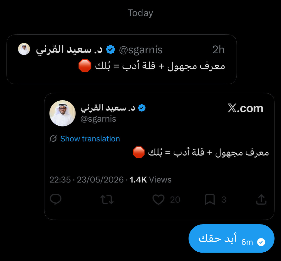 جلالة الـ م. tweet media