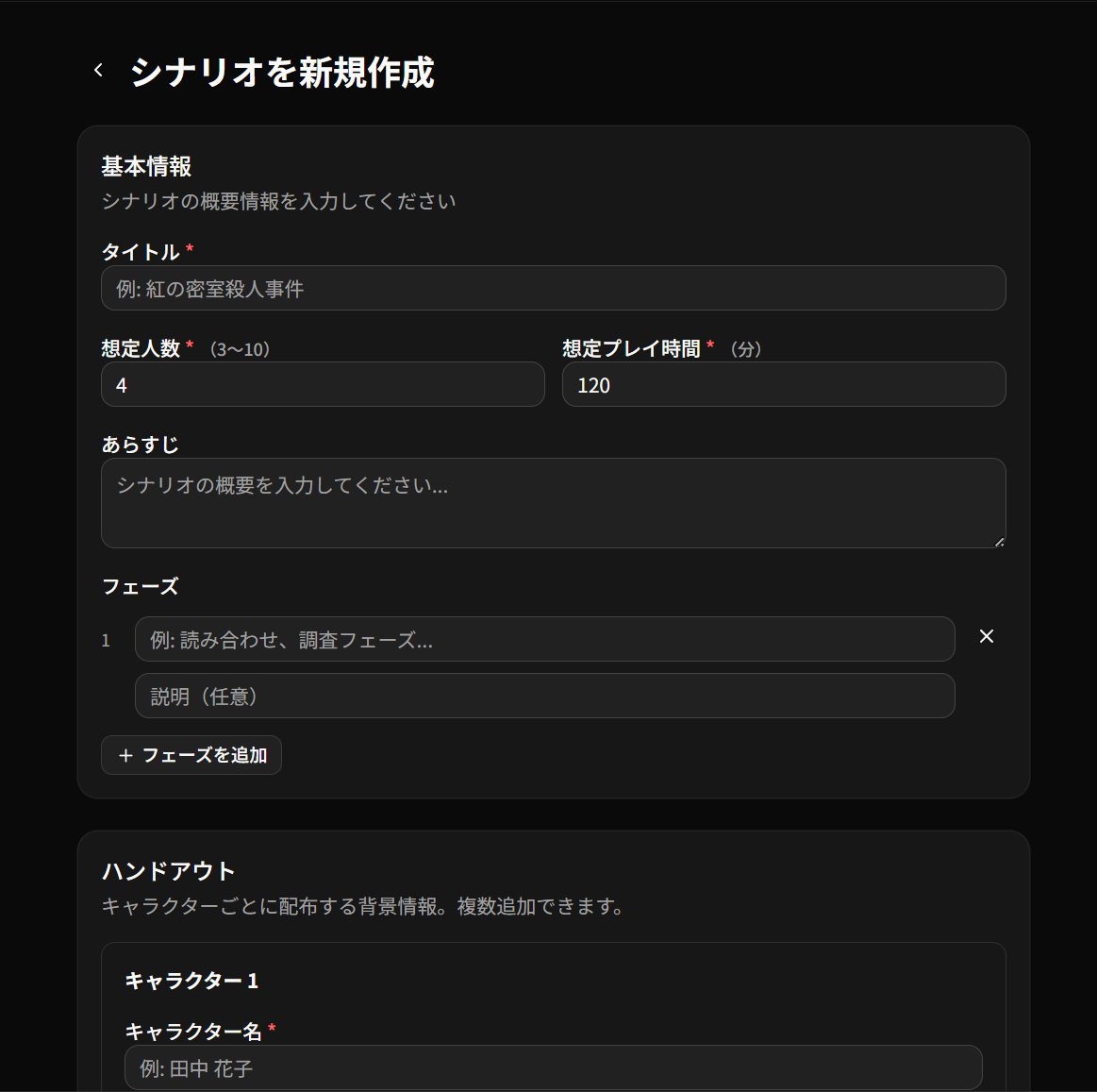 Atelier_Mouse's tweet photo. マダミスチェッカー開発ログ：
  ・Next.js + shadcn/ui でUI基盤を構築
  ・ヘッダー・フッター付きの共通レイアウト完成
  ・8画面のページ骨格を作成（ホーム/ログイン/ダッシュボードなど）
  ・シナリオ入力フォームを実装（ハンドアウト・情報カード・タイムライン対応）
#個人開発 #マダミス https://t.co/VPEyJP56Lz