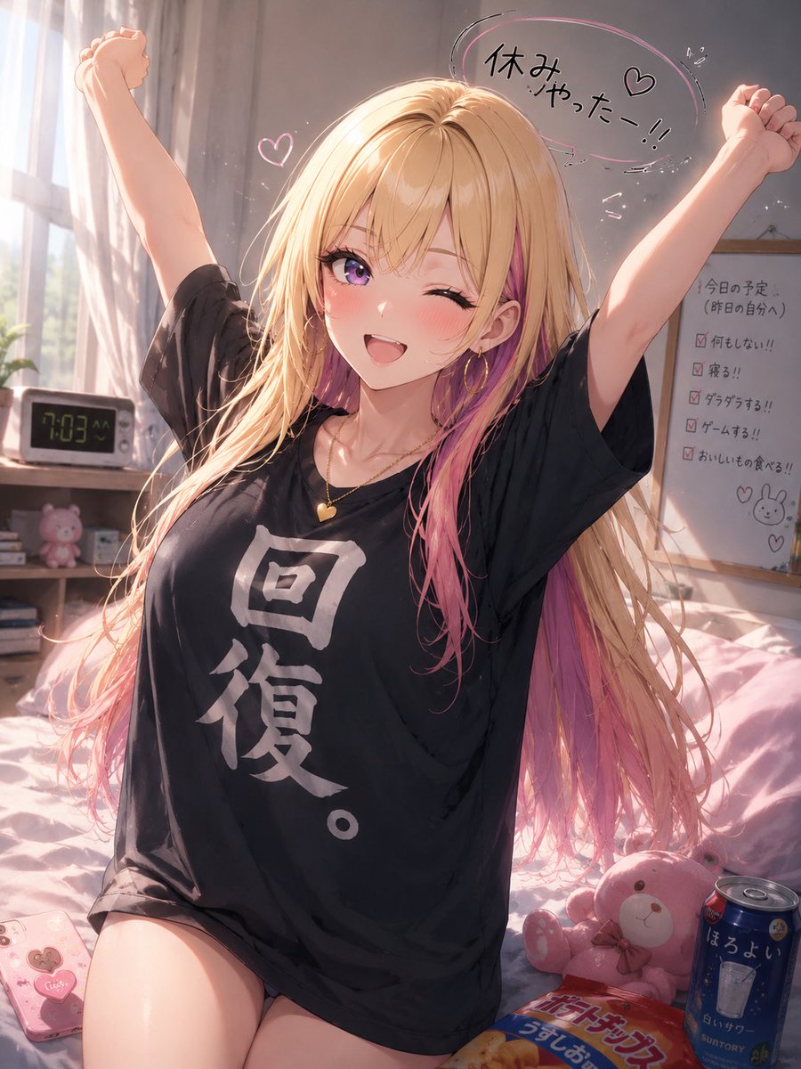 おはリリっ☀️
やっすみーやっすみー🎶
嬉しいなぁ🥰
皆様本日もよろしくおねがいします🩷
#AIart️️️️️️️️️️️️️️️️️️️️️️️️️️️️️️️️️️️️️️️️️️️️️️️️️️️ #オリキャラ
