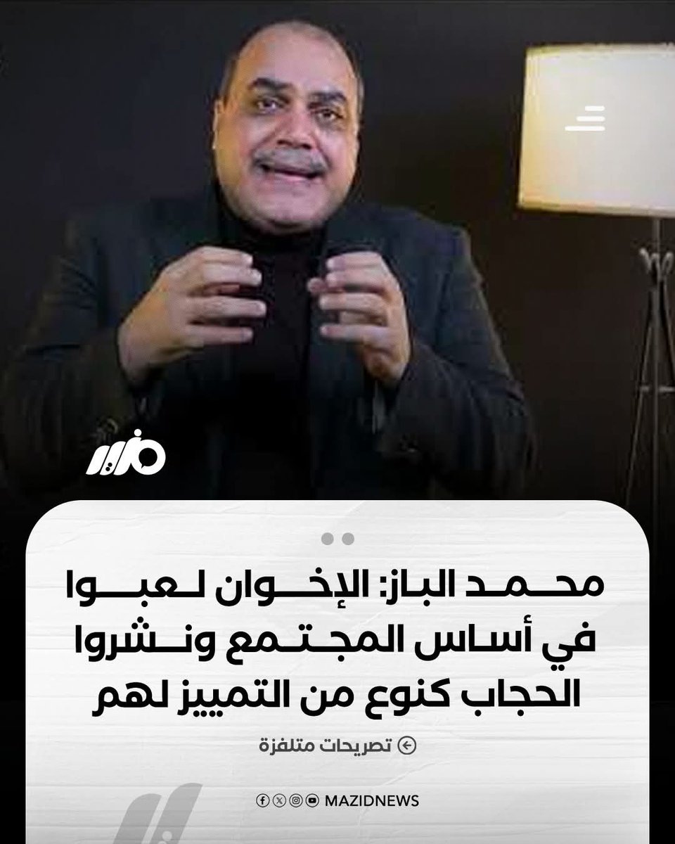 مزيد - Mazid tweet media