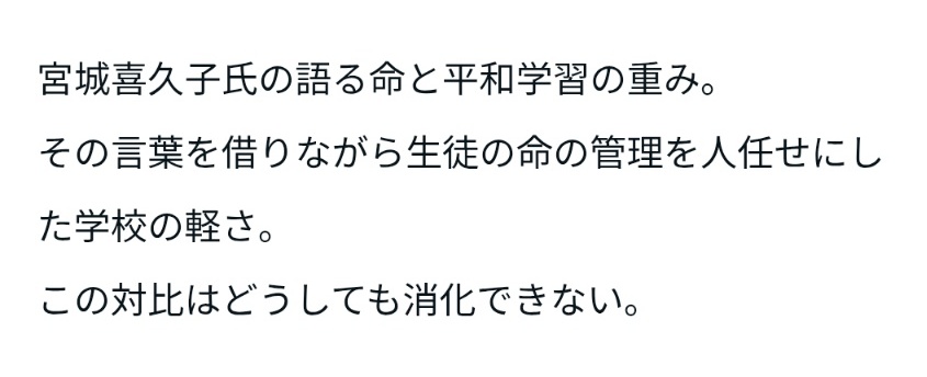 NozakaSayo tweet picture