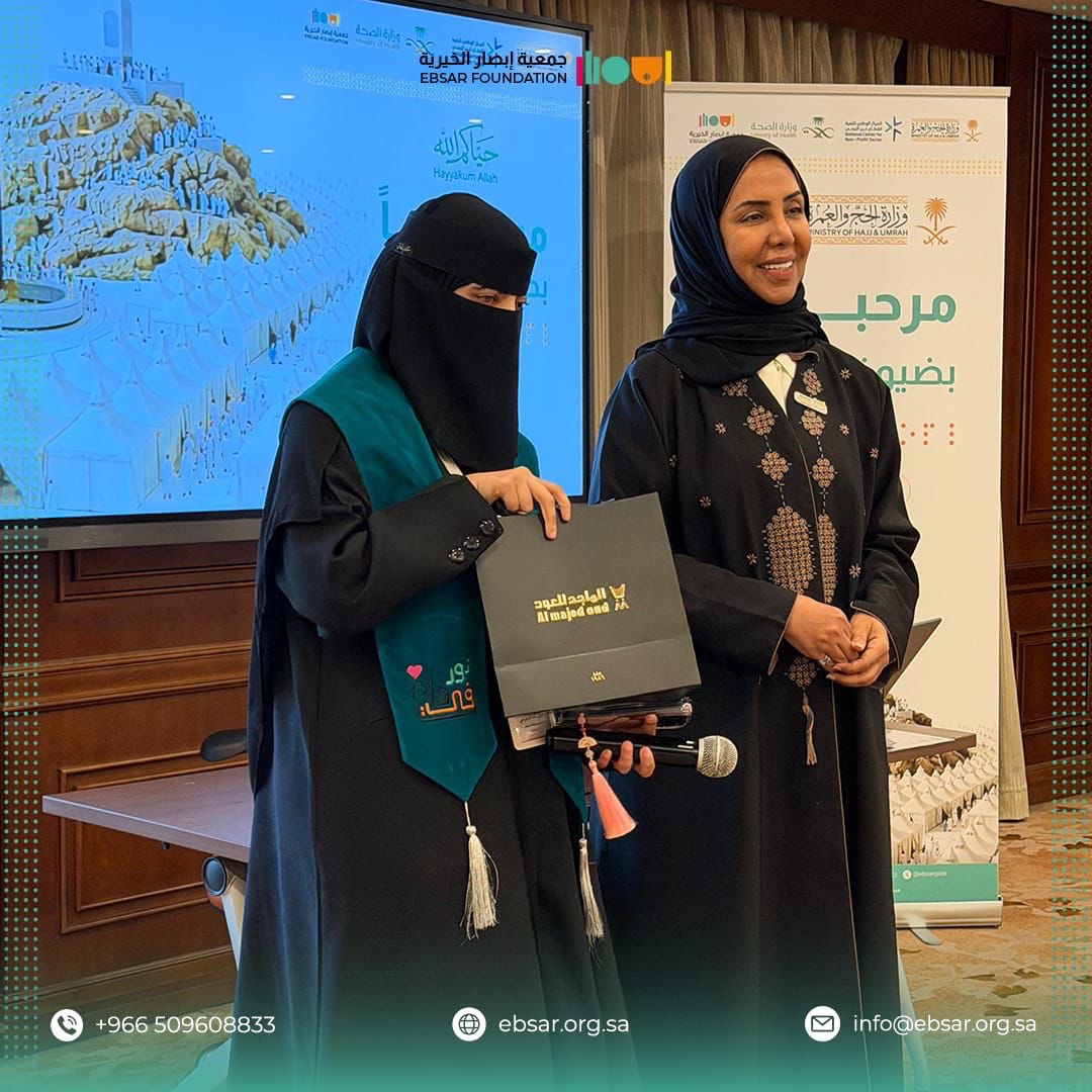 AnnaharNews2022's tweet photo. إبصار تستقبل عددًا من الحجاج المكفوفين القادمين من مختلف أنحاء المملكة

@ebsargate

@AnnaharSaAgency
#صحيفة_النهار_السعودية

 https://t.co/dgeBquUoZS https://t.co/eTRtGuT0jg
