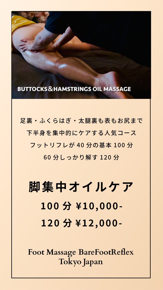 barefootreflex's tweet photo. フットマッサージBareFootReflex
おはようございます😊
良い週末をお過ごしください♪

24日　🈵

Relax your sole and your soul.
足から心までほぐれるひととき
📱▶https://t.co/DQOTl8litj https://t.co/Pbwu3pg3k8