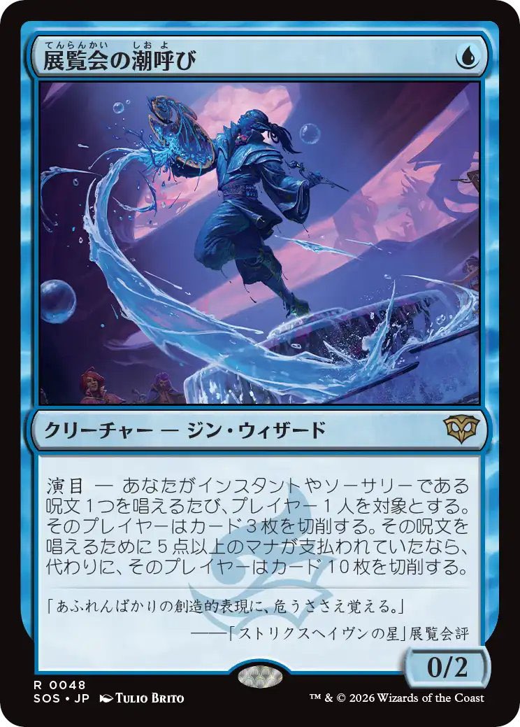 MTG15775753's tweet photo. もしテキストが「5点以上のマナを支払われていたなら」ではなく、「5コスト以上の呪文が唱えられていたなら」だったら恐ろしいことになっていた。 https://t.co/yZm6b4drIQ