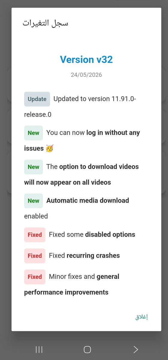 alabidi_tech's tweet photo. #تحديث تويتر بلس v32

• التحديث للإصدار 11.91.0-release.0
• يمكنك الآن تسجيل الدخول بدون أي مشكلة 🥳
• ظهور خيار تنزيل الفيديو على جميع الفيديوهات

⬇️ تحميل التحديث:
https://t.co/q4pM5Q4tmd

📢 تابع قناة التحديثات:
https://t.co/heHZMXSKDO https://t.co/shNoPBC5tX
