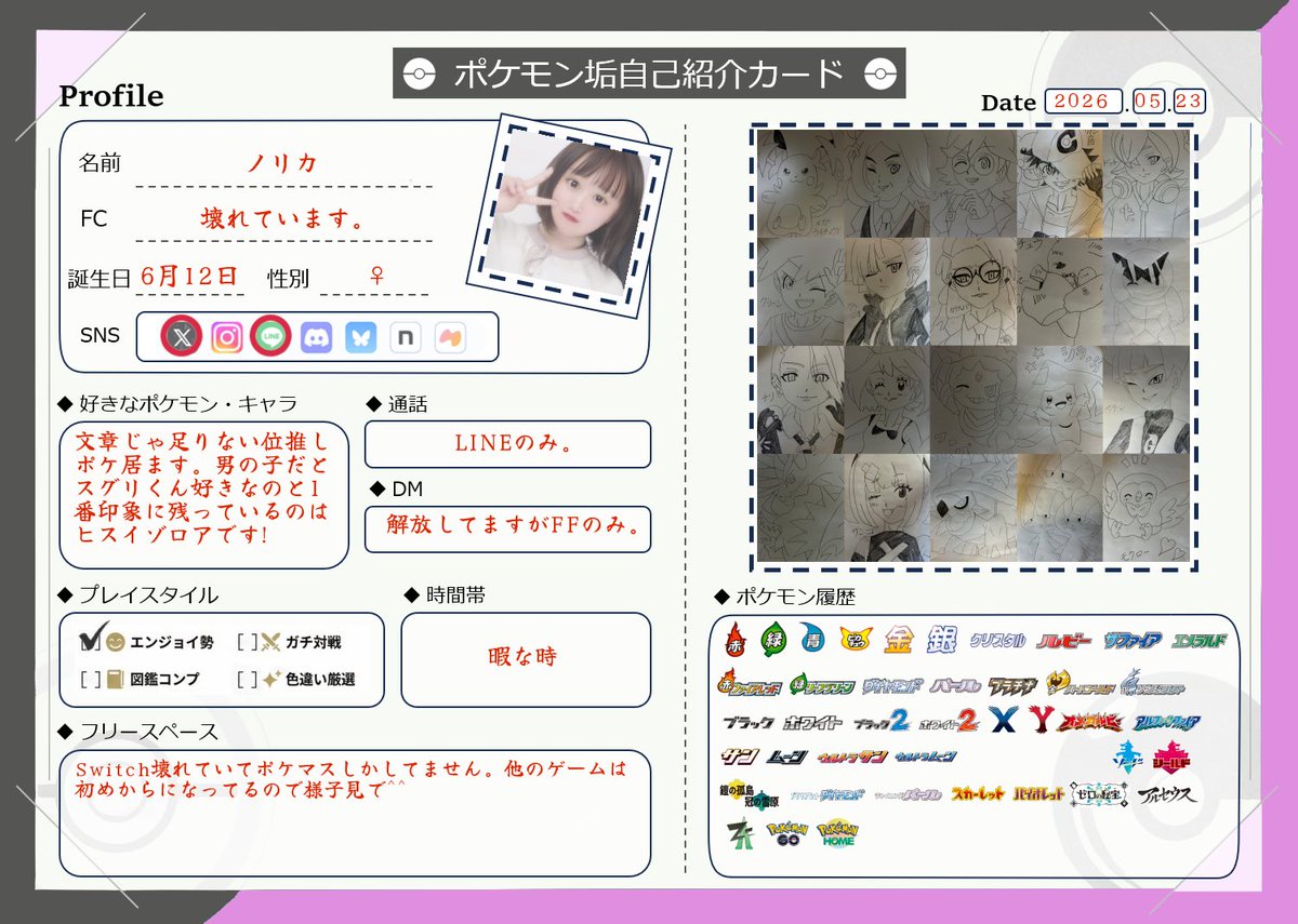 ノリカ♡制限中 tweet media