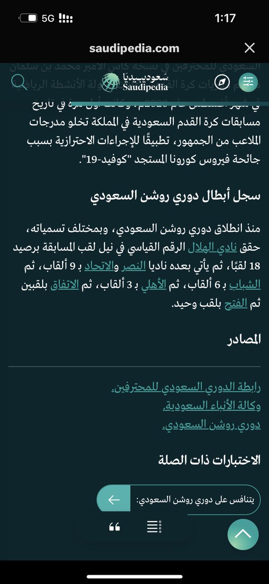 xrcxk's tweet photo. @Juaanito_ طيب ادخل على رابط التغريده وتلقى حاطين للهلال 18 دوري والاهلي 3  يعني حتى تويتر ماتحمل كذبكم بعد ههههههههههههههههه https://t.co/jHUY3J01BJ