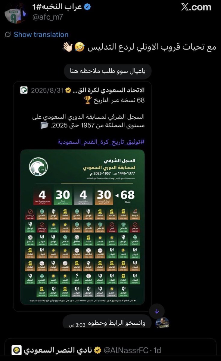 مدفعجي | #بطل_الدوري tweet media
