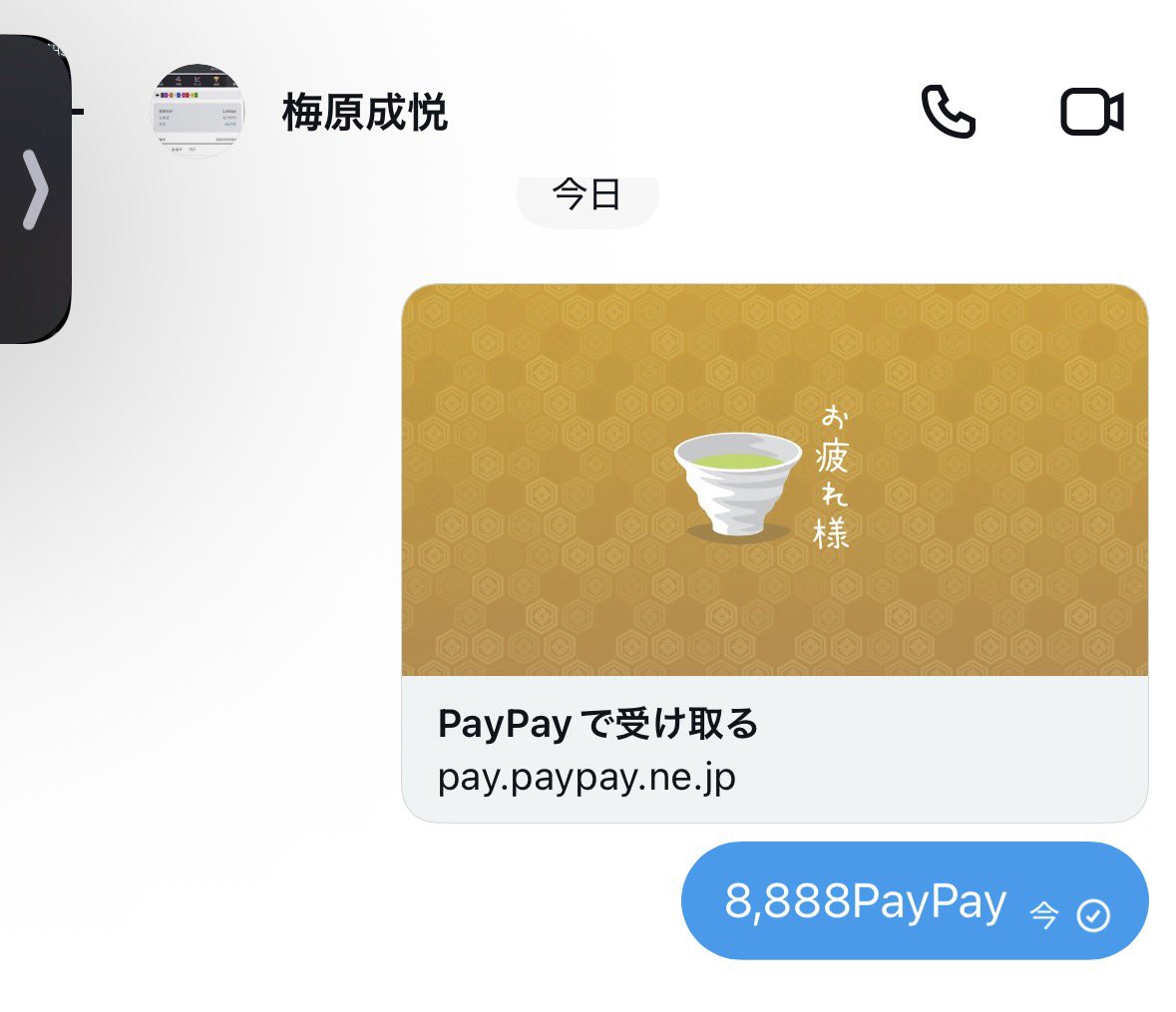 yuxiang49710818's tweet photo. ㊗️8,888PayPay㊗️

おはようございます、アホみたいにPayPay配ります。

まだ欲しい方？リポいいねコメント📝

通知オン？

大丈夫か？ https://t.co/ytUiBhdAc5
