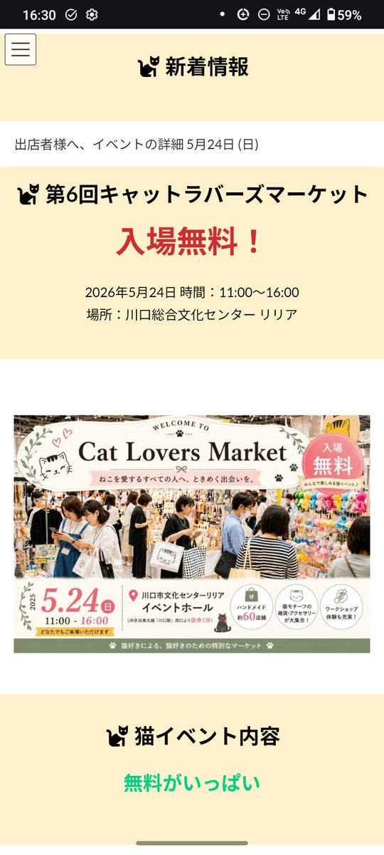 chigo26's tweet photo. 本日5/24は🎪キャットラバーズマーケット（川口駅すぐ）です！入場無料です。
@catloversmarket
ぜひお越しください🐱
#水引 https://t.co/qzH1CE7vRt