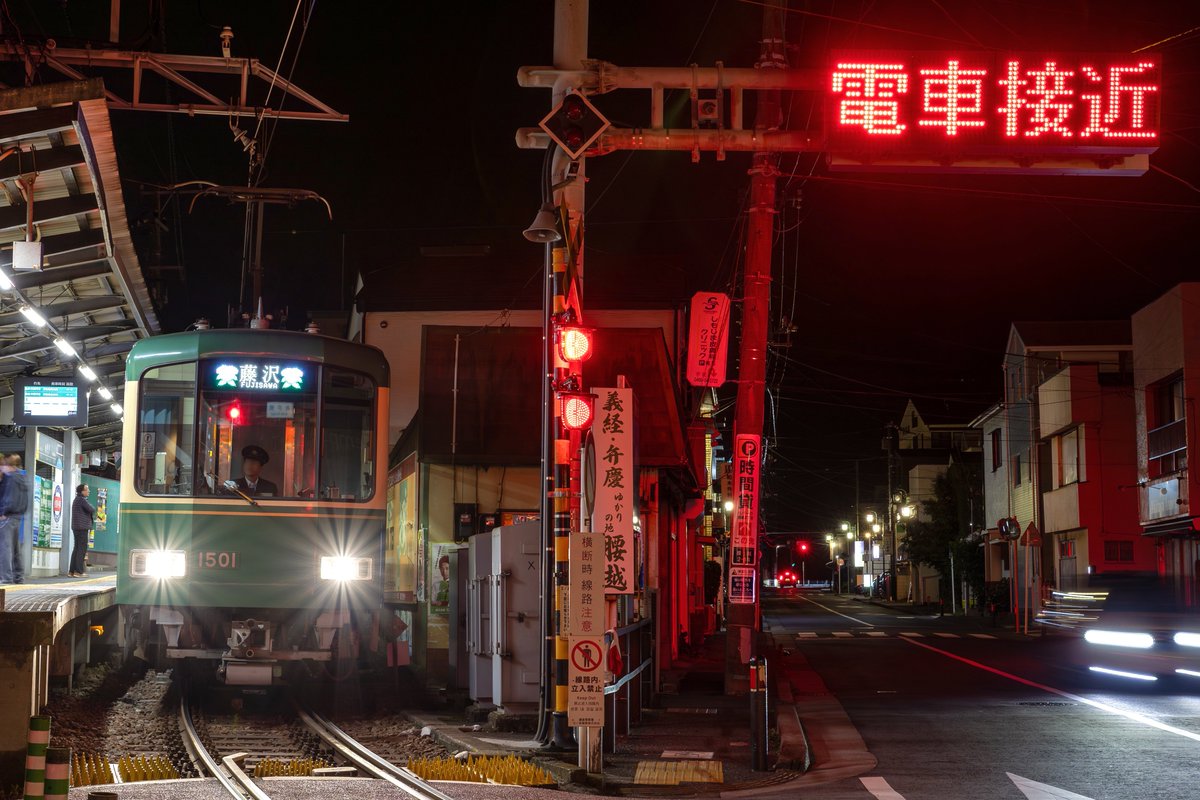 YY_Train_Labo's tweet photo. 2026.05.23　③
江ノ電 闇鉄

328列車　藤沢 ( 紫陽花 )
1501F [1501-1551] + 1502F [1502-1552]

330列車　藤沢 ( 紫陽花 )
2001F [2001-2051] + 305F [305-355]

339列車　鎌倉 ( 紫陽花 )
1101F [1101-1151](ONE PIECE) + 1101F (1001-1051)

341列車　鎌倉
501F [501-551] + 502F [502-552]

#江ノ電
