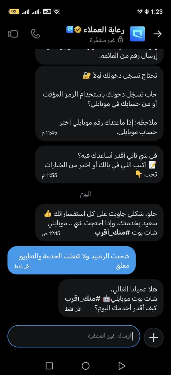 mut3b234's tweet photo. @Mobily1100 هذا المكشلة https://t.co/Hg3Mv4Li12