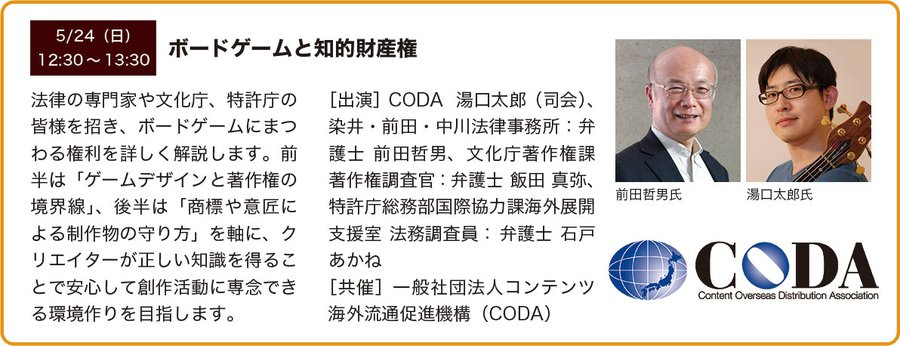 ゲームマーケット tweet media