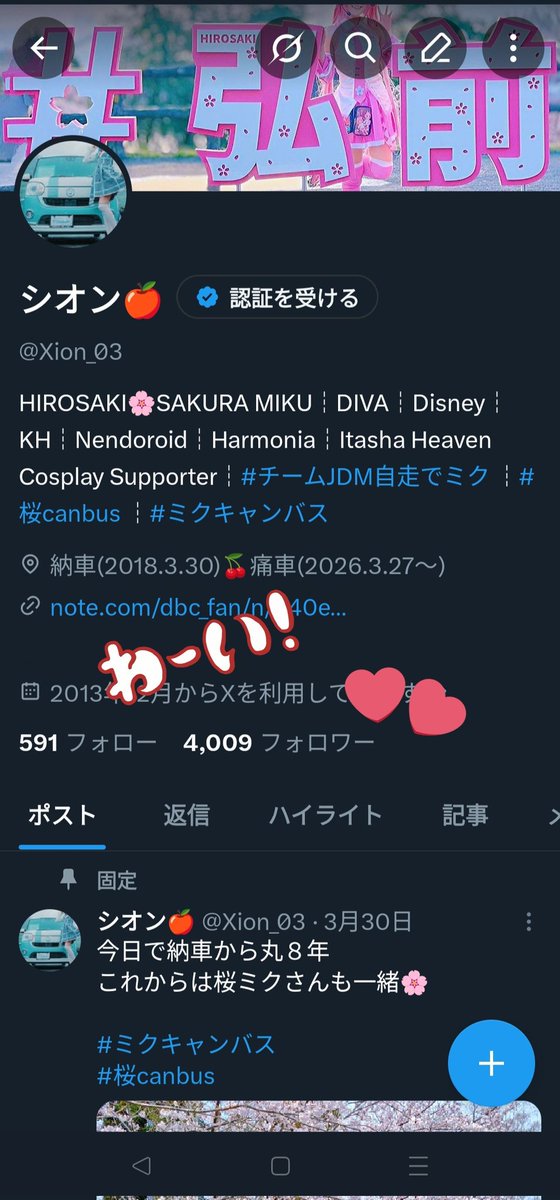 シオン🍎 tweet media