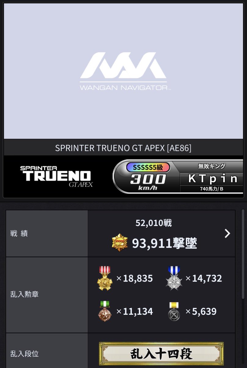 YPN_wmmt's tweet photo. 【データ販売】

トレノ　

オークション形式　
DMにて希望金額をお伝えください。
拡散お願いします！！
#湾岸データ
#湾岸ミッドナイト https://t.co/pR3WH16r9V
