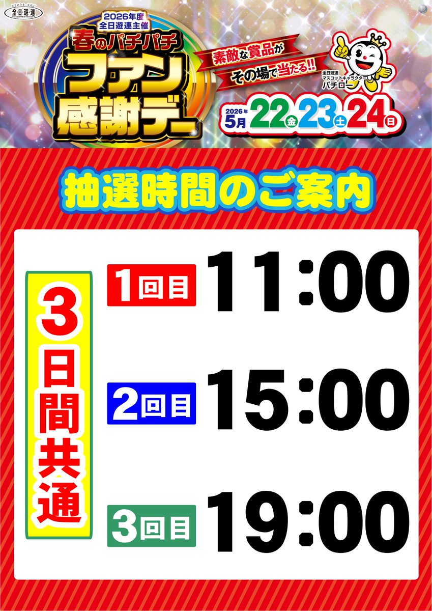 dynam_00414 tweet picture