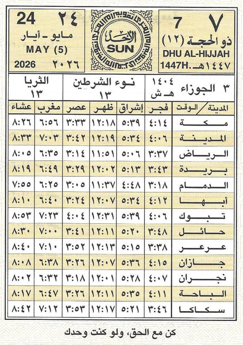 o T h M a N||عـ ـثـ ـمـ ـان tweet media