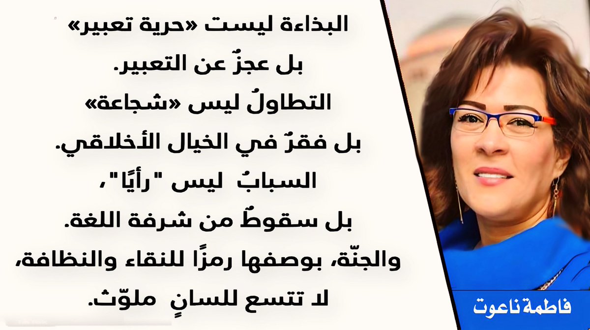 FatimaNaoot's tweet photo. https://t.co/VKqgWe0W2P
