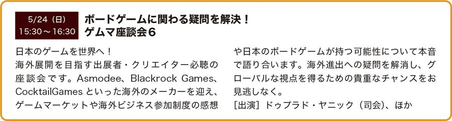 ゲームマーケット tweet media