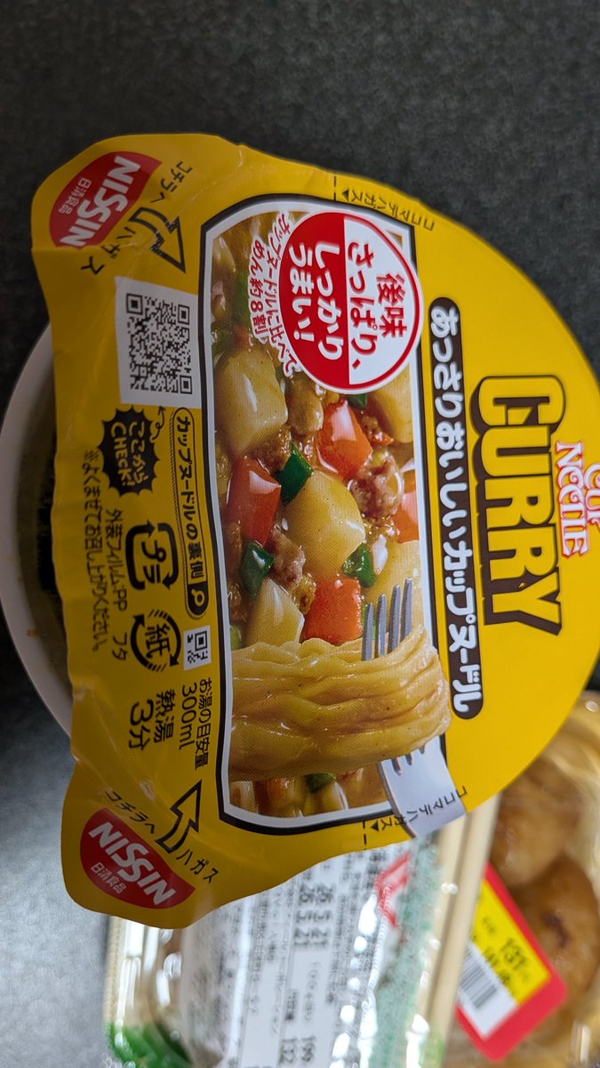 #毎日カレー
1555日目(5/20)
すき家のカレー。
1556日目(5/21)
カップ麺で済ます。 