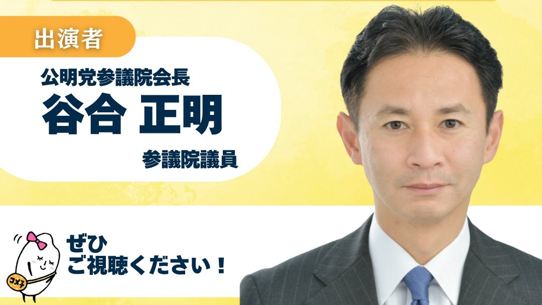 ば そ💙💛🍉🌳立憲 石巻市 阿部まさはるさん 野田市 滝本けいいちさん 応援 tweet media