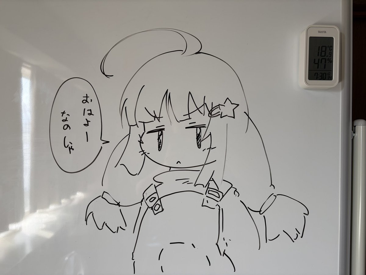 おはよー 