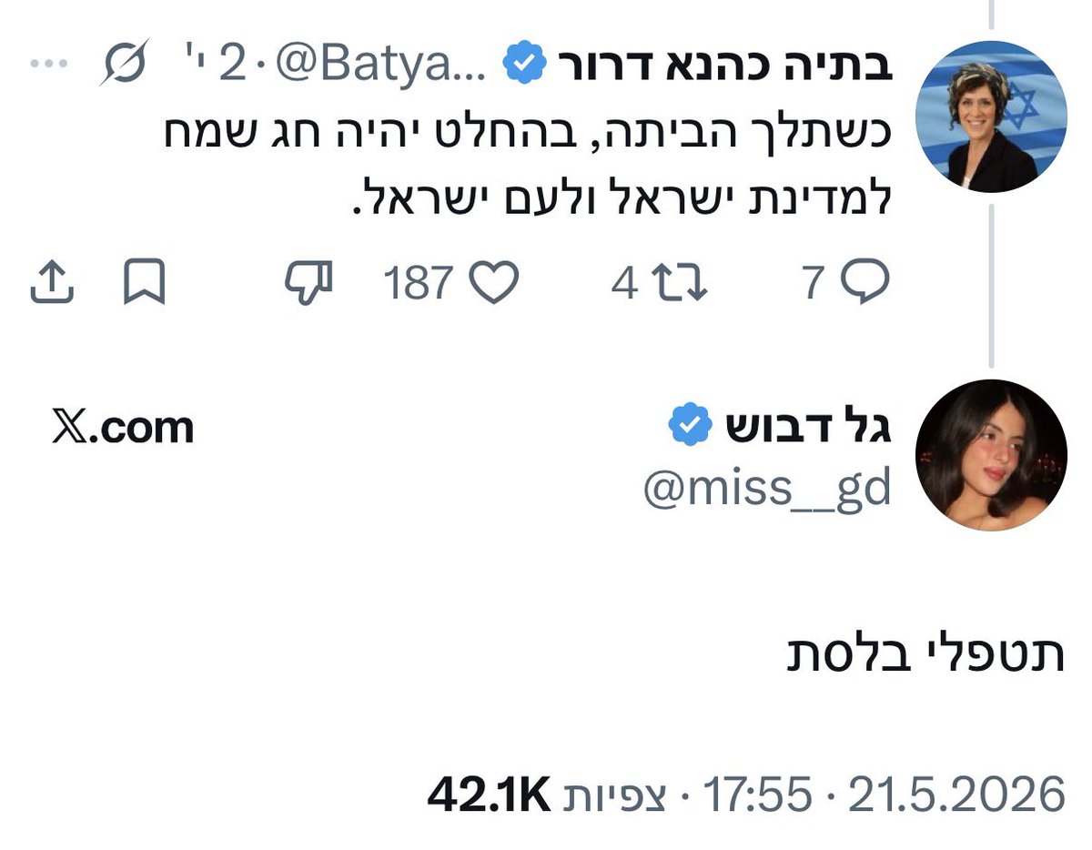 🇮🇱 מורן זר קצנשטיין Moran Zer Katzenstein tweet media