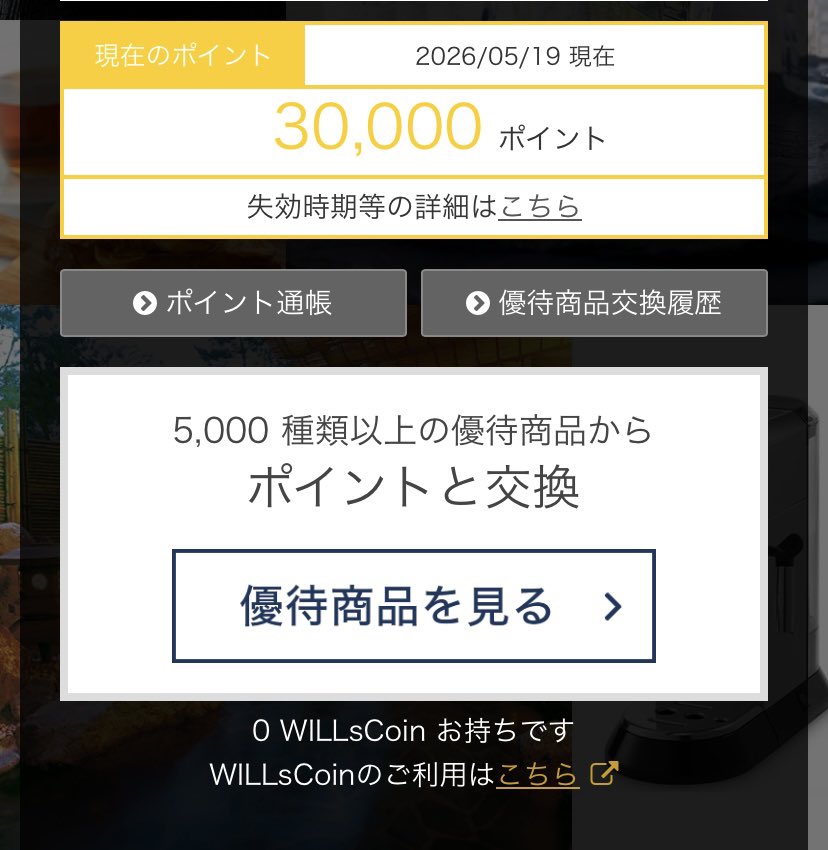uno74127763's tweet photo. 【優待】5036 日本ビジネスシステムズ
2026年3月権利2000株
プレミア優待倶楽部3万ポイント

[Benefit] 5036 Japan Business Systems
March 2026 record date – 2,000 shares
30,000 Premium Benefit Club points https://t.co/Ecp56m2XKr