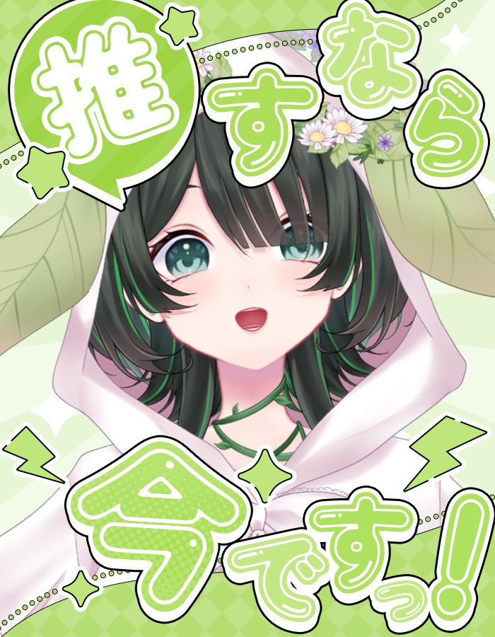 Konohana_VT's tweet photo. おはてぃー🍵
モニター今日届くらしくて、設置とか早めに済みそうなら配信あるかも…？
雑談しながらのんびり出来るタイプの
ゲームとかしたいな…シミュかな？
まぁそもそも夜なら詰む👀
#おはようVtuber
#5月のVTuberフォロー祭り‍ https://t.co/VeUq31FUmR