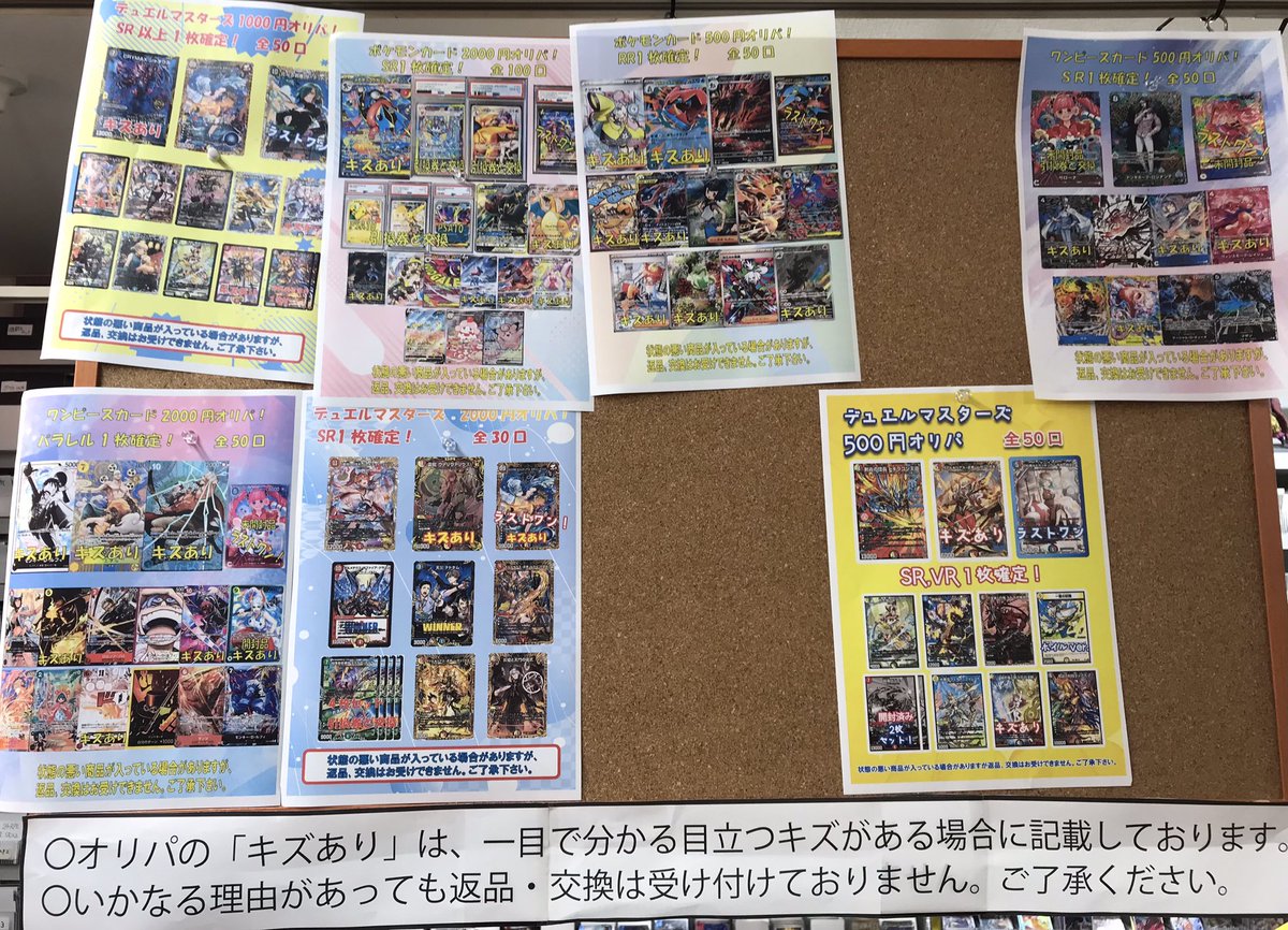 現在販売中のオリパと口数になります ポケモンカード 20000円 11口