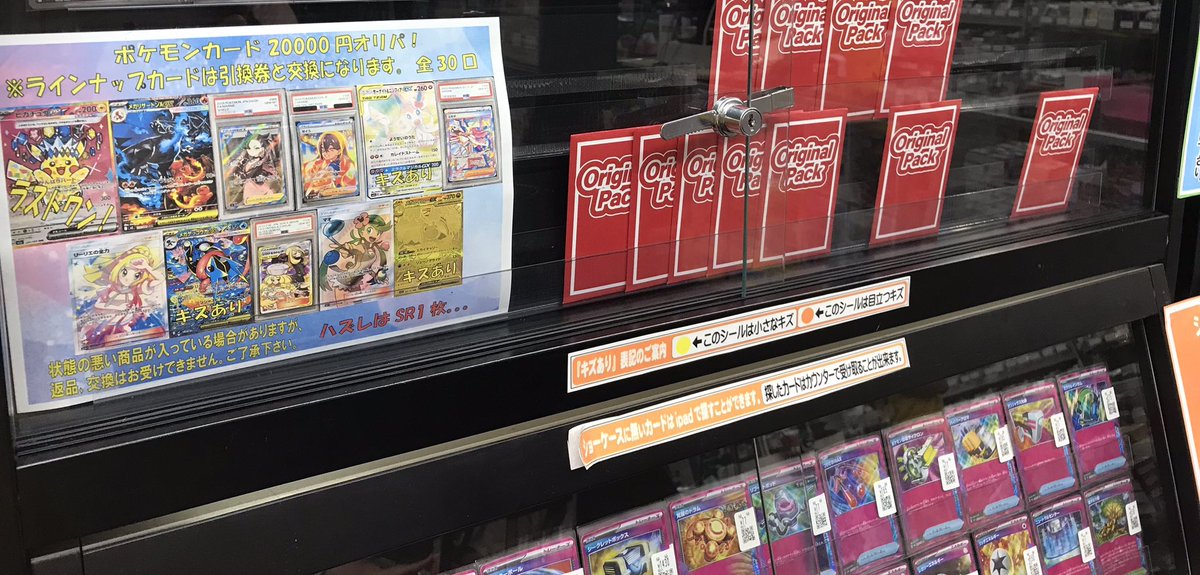 現在販売中のオリパと口数になります ポケモンカード 20000円 11口