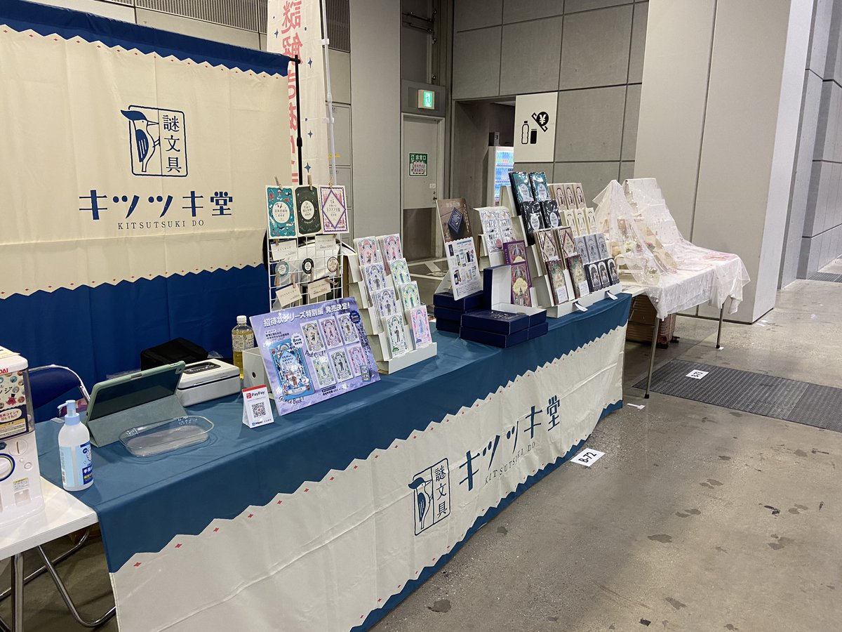 謎文具キツツキ堂 tweet media