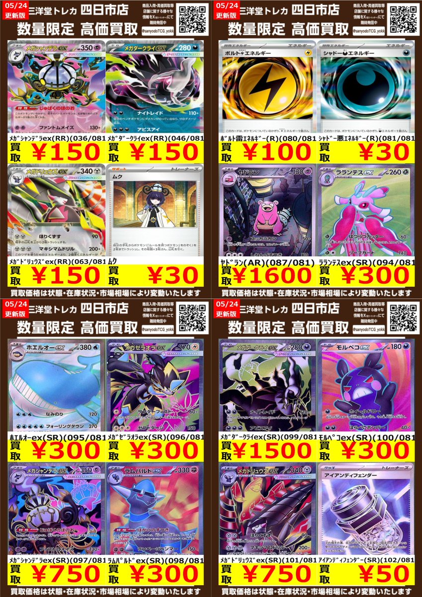 ピカピカ様購入用 ピカピカボックス 2025 新品未開封 【公式通販】