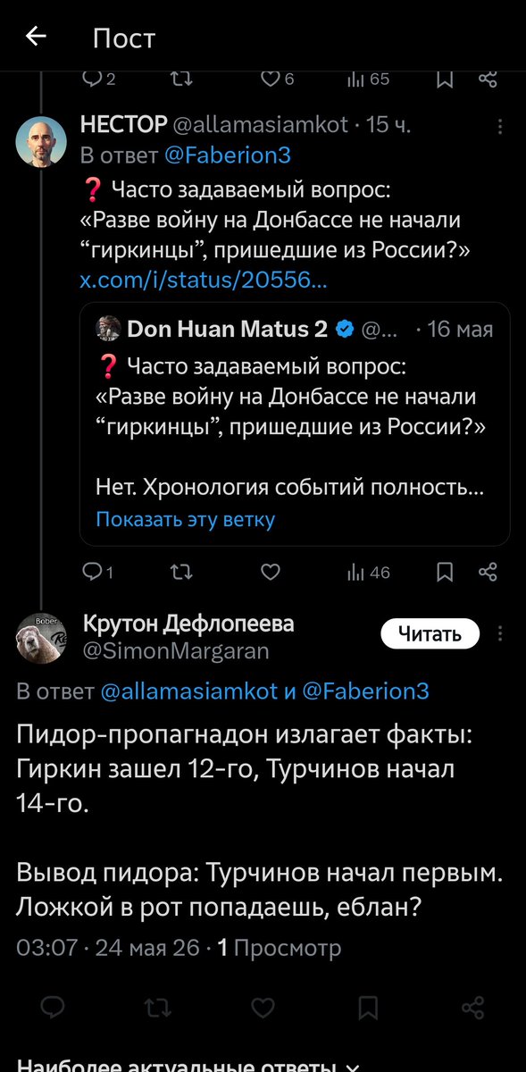 НЕСТОР tweet media