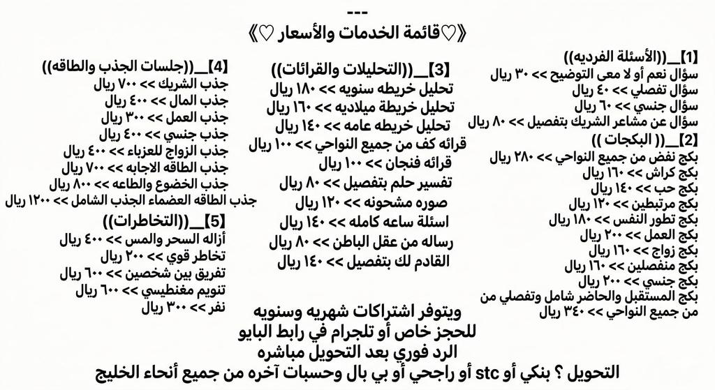 Aisha_Almalki6's tweet photo. 《♡قائمة الخدمات والأسعار ♡》 https://t.co/xnuDfpSq1C