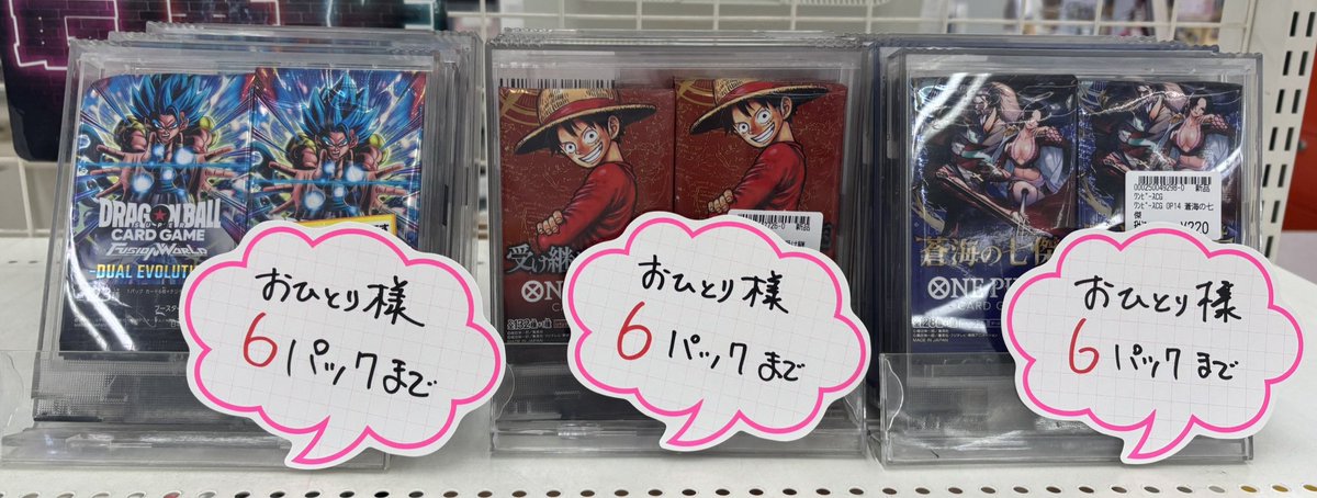 蒼海の七傑 受け継がれる意志 完売致しました。