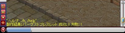 murrie_mmjp's tweet photo. 初めてのエリシ装備制作、無慈悲に失敗。。 https://t.co/H060fwkm8w