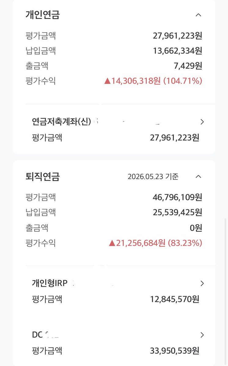 RealBaeksookBoy's tweet photo. 지금 당장 회사퇴직금을
DB에서 DC형으로 바꿔야 하는 이유

저는 입사 2년차에 DC로 전환하여
직접 투자를 하고있습니다
DB로 뒀으면 얼마늘지도 않았을텐데
DC로 바꿔서 수익률 80%가 넘어가네요

여러분도 당장 DC안바꾸셨다면 바꾸십시오!!!

세액공제로 환급도되고 과세이연까지
복리에 미친 혜택이있습니다

⬇️⬇️⬇️⬇️
공제율 및 환급액: 연봉 5,500만 원 초과 시 세액공제율은 **13.2%**가 적용되며, 연 900만 원 납입 시 연말정산으로 118만 8,000원을 돌려받습니다.
 가장 추천하는 조합: 투자 제한이 없고 중도 인출이 비교적 자유로운 연금저축에 600만 원, 나머지 IRP에 300만 원을 나누어 채우는 것이 효율적입니다.
 해외 ETF 투자 유리: 일반 계좌와 달리 미국 지수나 성장형 ETF 투자 시 발생하는 15.4%의 배당소득세를 당장 내지 않고 재투자할 수 있어 장기 복리 효과가 극대화됩니다.
 저율 과세 혜택: 지금 아낀 세금은 은퇴 후(만 55세 이후) 연금으로 수령할 때 3.3%~5.5%의 낮은 연금소득세로 나누어 내게 됩니다.
 중도 해지 주의: 만약 만 55세 이전에 중도 해지하면 받은 혜택(13.2%)보다 큰 16.5%의 기타소득세 패널티가 부과되므로 무조건 장기 여유 자금으로만 운용해야 합니다.