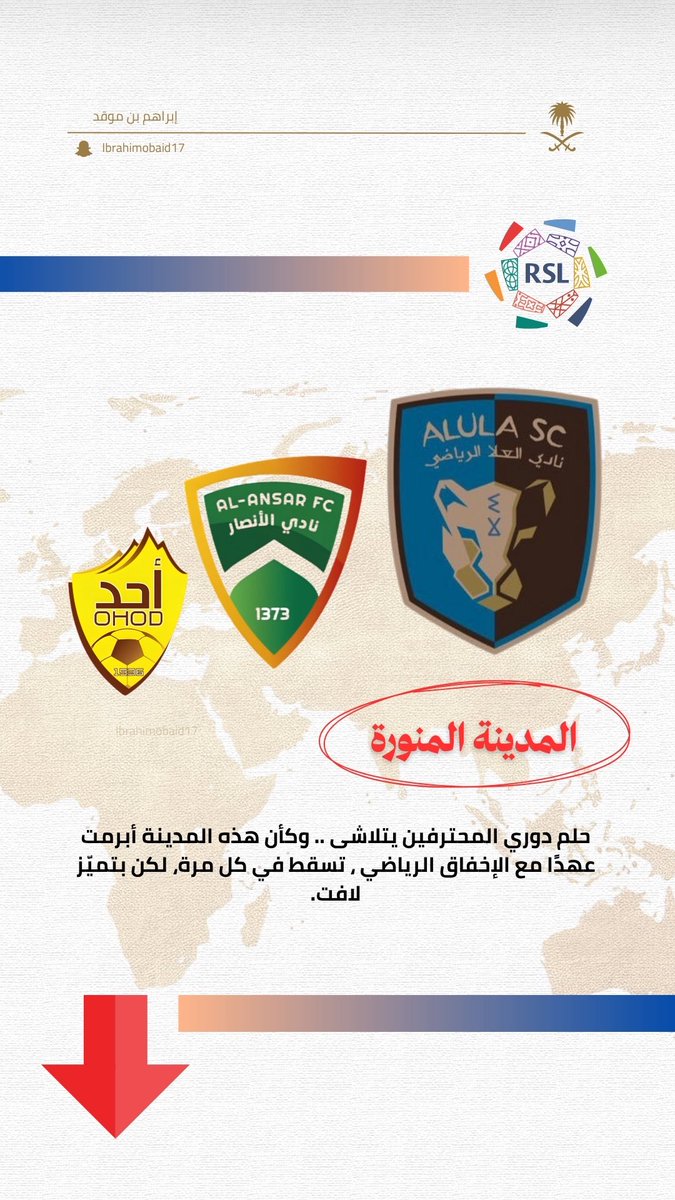 إبراهيم بن موقد tweet media