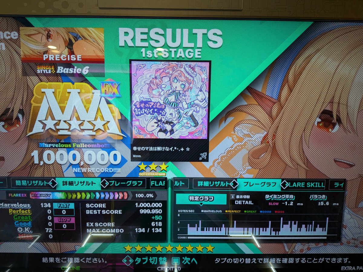 DDR初代足神プレシズ tweet media