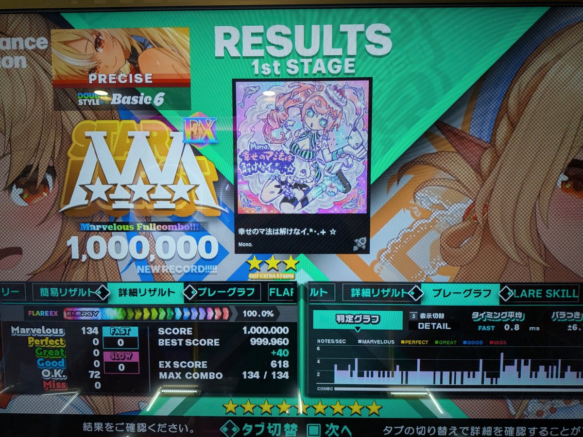 DDR初代足神プレシズ tweet media