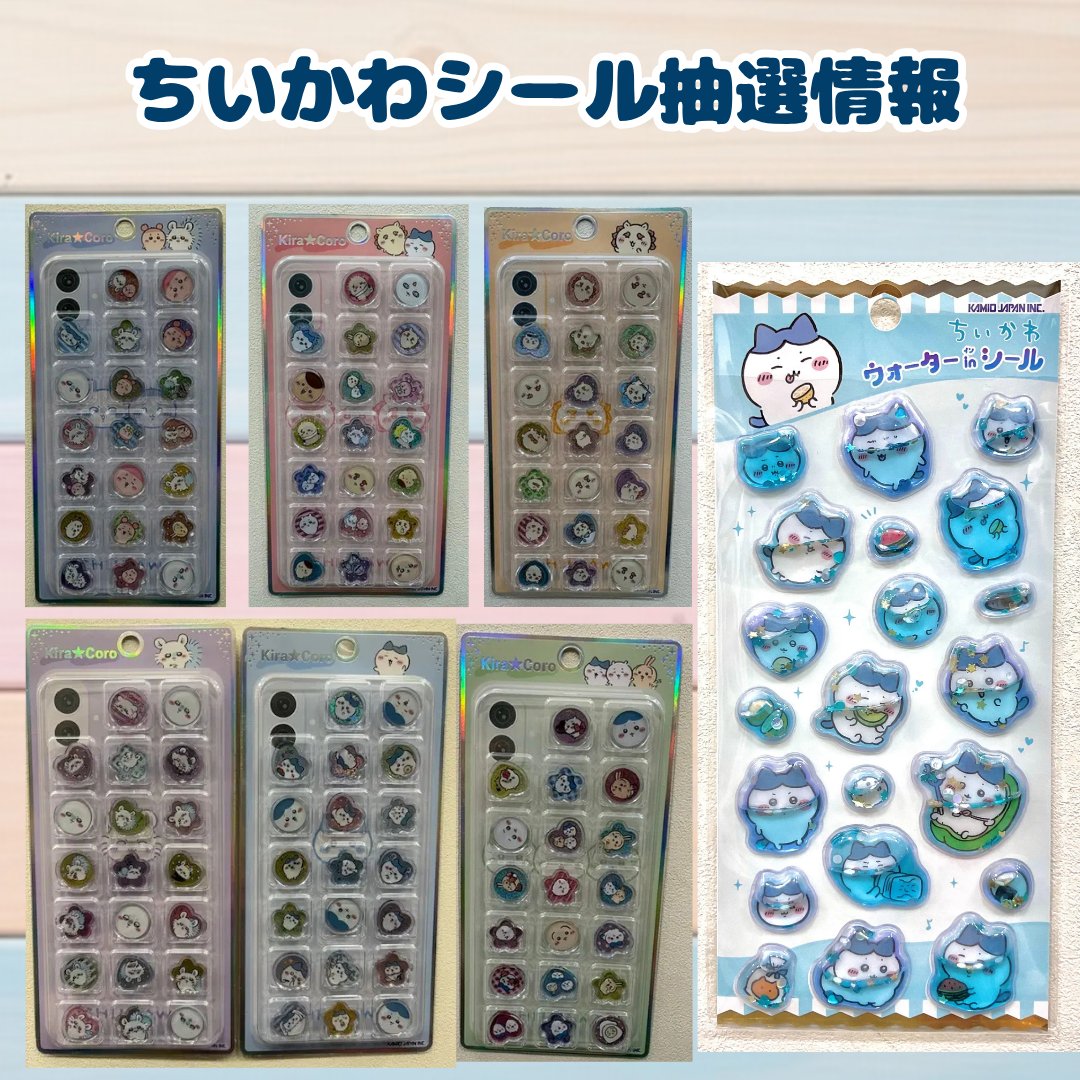 ちいかわ ハチワレ 34点 まとめ売り ⭐︎ ちいかわ ハチワレ 34点 まとめ売り ⭐︎ 【公式通販】