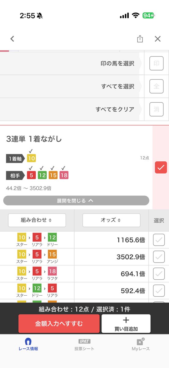 mk2_yu's tweet photo. 寝る前に考えたオークスの予想 https://t.co/SOdRwkJFE8