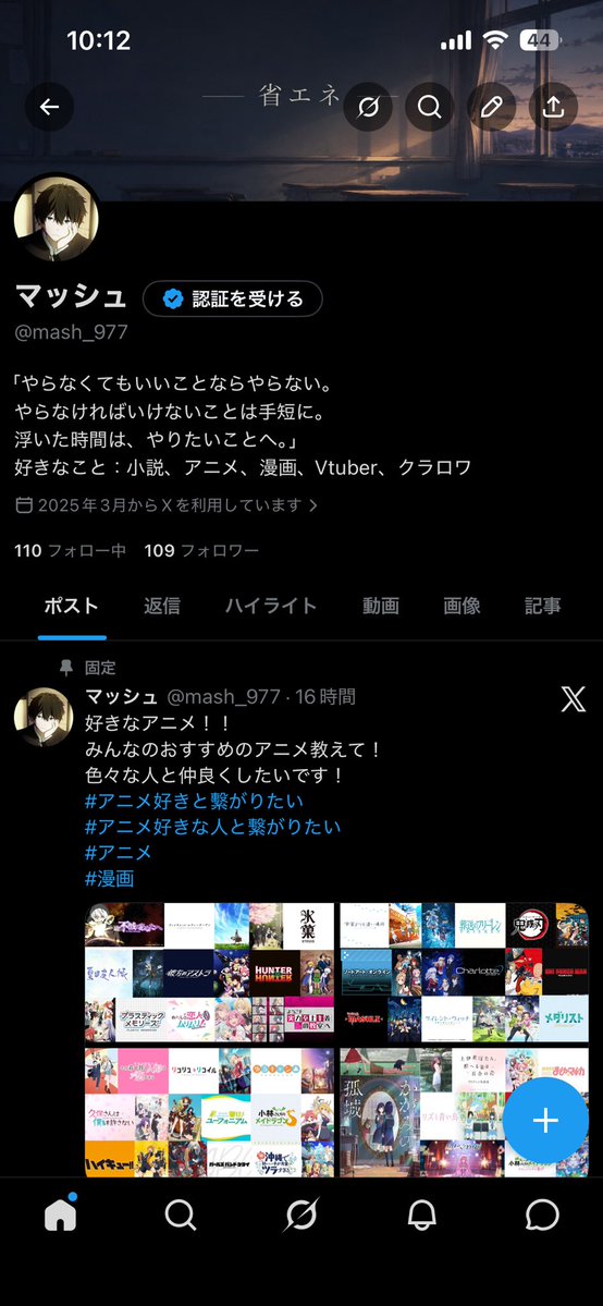 マッシュ tweet media