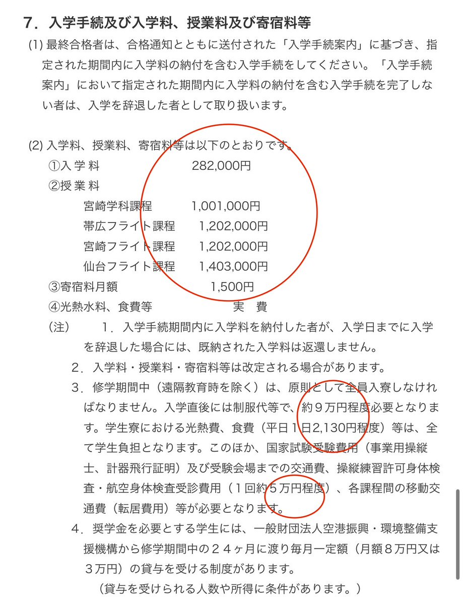 気まぐれ機長 tweet media