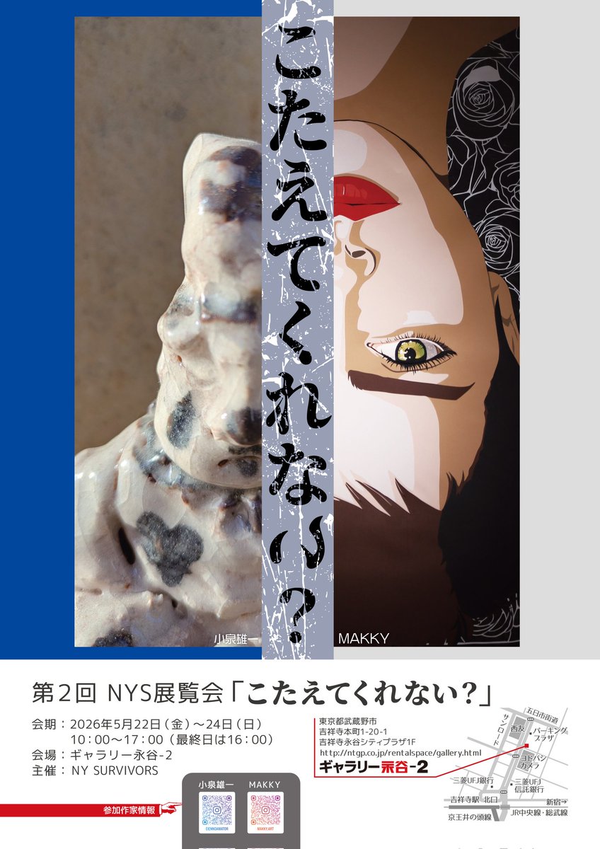 GSUMMIT4's tweet photo. 昨日、展覧会は無事折り返し🙏

ご来場の皆様に感謝🙇

また、NHKでもおなじみの
阪堂千津子先生にも
ご来場・ご購入いただき、
深く感謝🥹

Thank you all for visiting. I was also honored to welcome Professor Chizuko Bando and grateful for her support. Final day today.

#展示記録 #art https://t.co/VCINBdcKbp