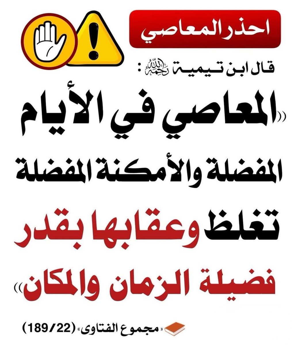 عَائِشَة tweet media
